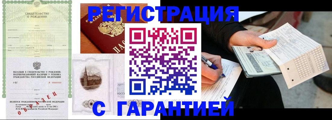 регистрация для дет. сада в Рубцовске