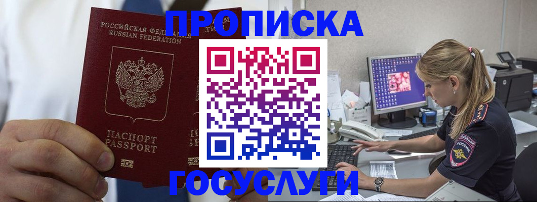 регистрация в Рубцовске