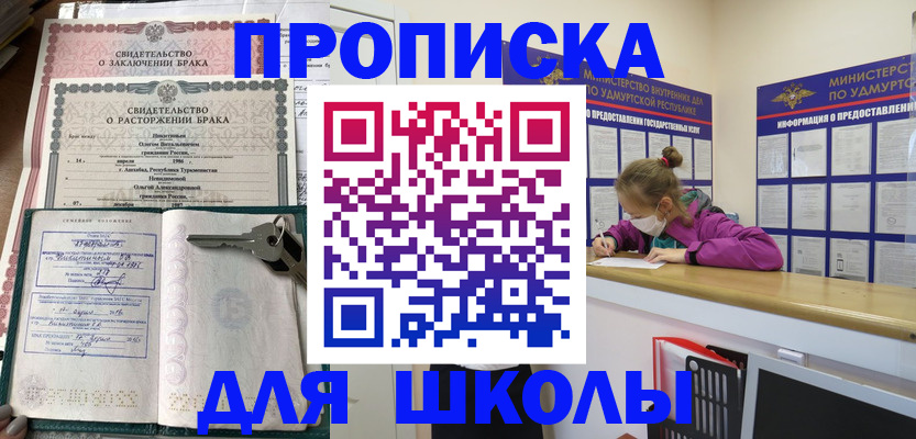 временная регистрация недорого в Рубцовске