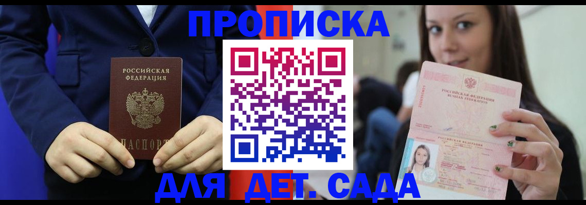 временная регистрация гарантия в Рубцовске